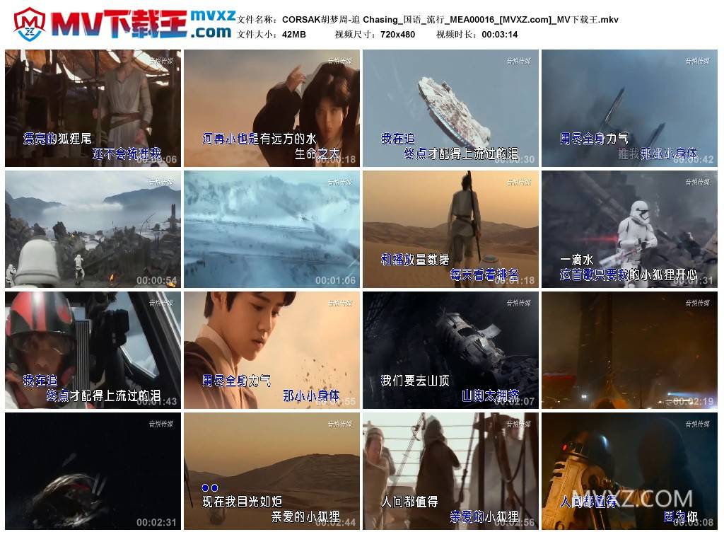 CORSAK胡梦周-追 Chasing_国语_流行_MEA00016